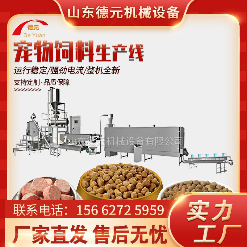 狗粮颗粒饲料膨化机 双螺杆宠物饲料设备 全自动宠物饲料膨化机