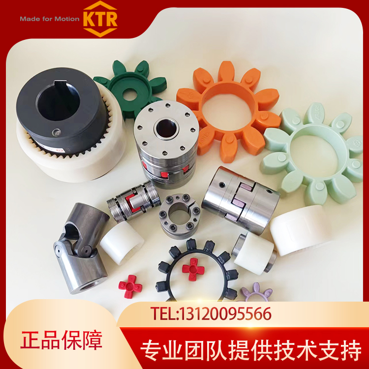 正品开天联轴器优势提供，开具增值税专用发票