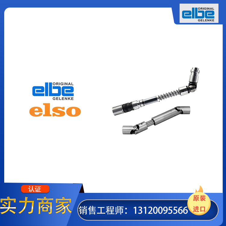 现货ELSO ELBE大量供货，专业团队服务