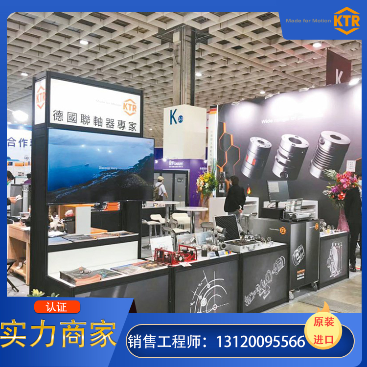 德国KTR联轴器专业工程师选型，德国KTR联轴器技术支持