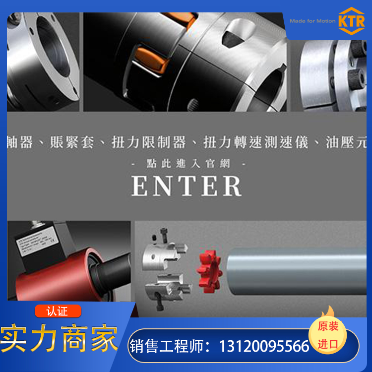 德国KTR联轴器样册提供，德国KTR联轴器选型样本免费提供