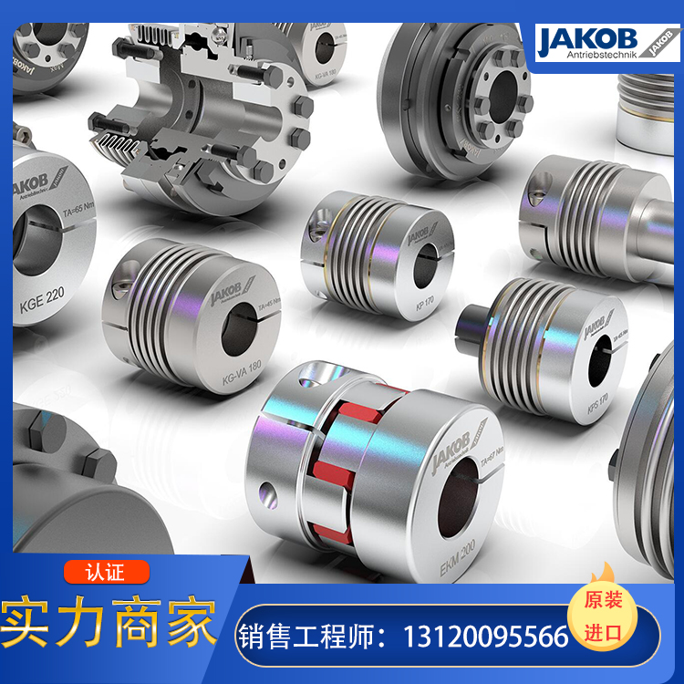 JAKOB德国原厂采购，工厂直发，交期短，价格好