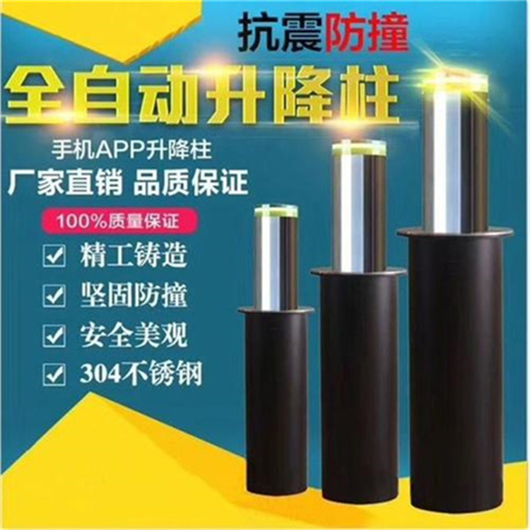 全自动液压升降柱生产厂家 学校门口电动升降桩不锈钢路障上门安装
