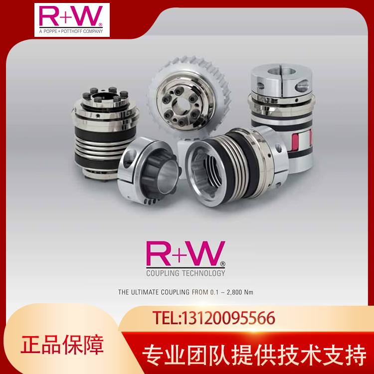 R+W联轴器全网低价，R+W联轴器优势供应