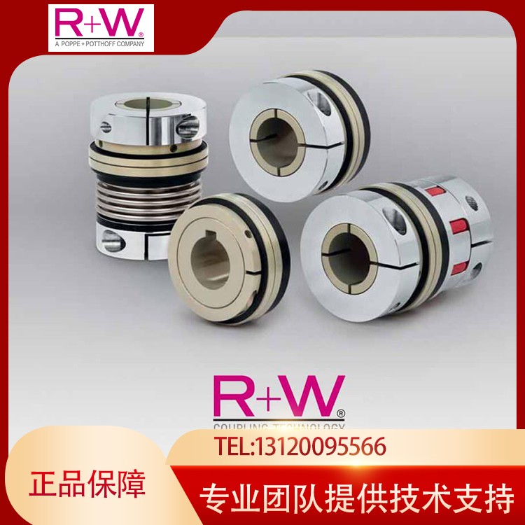 原装进口R+W联轴器，正品保障，大量现货