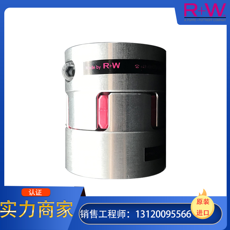 现货R+W联轴器大量供货，专业团队服务