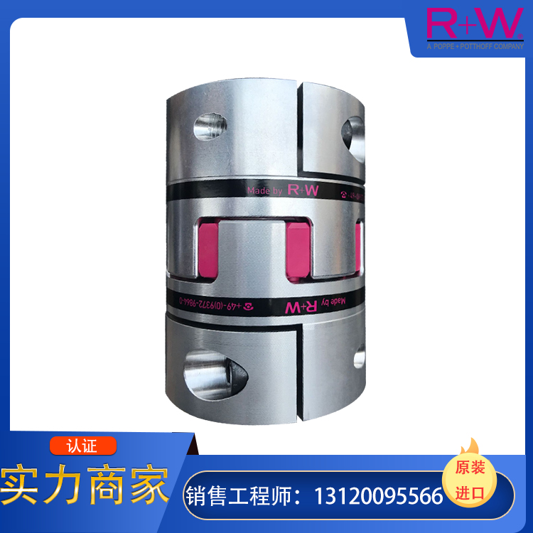 正品R+W联轴器优势提供，开具增值税专用发票