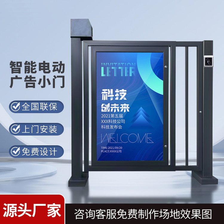 栅栏门 智能广告小门 电动侧门定制 人脸识别智能门禁系统安装