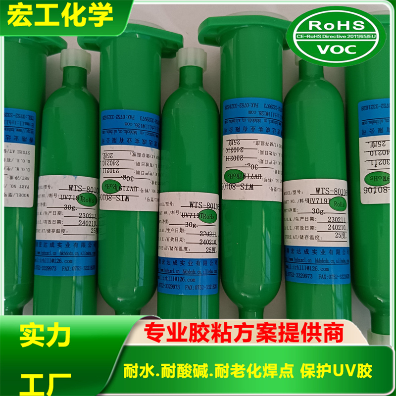 阻燃UV胶厂家报价