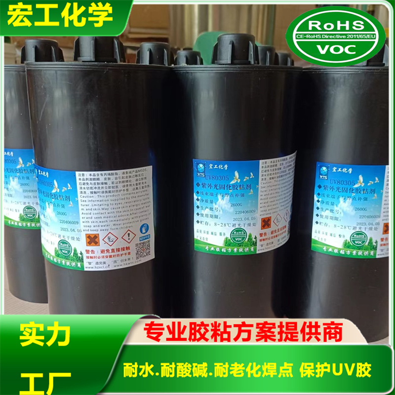 阻燃UV胶厂家直供