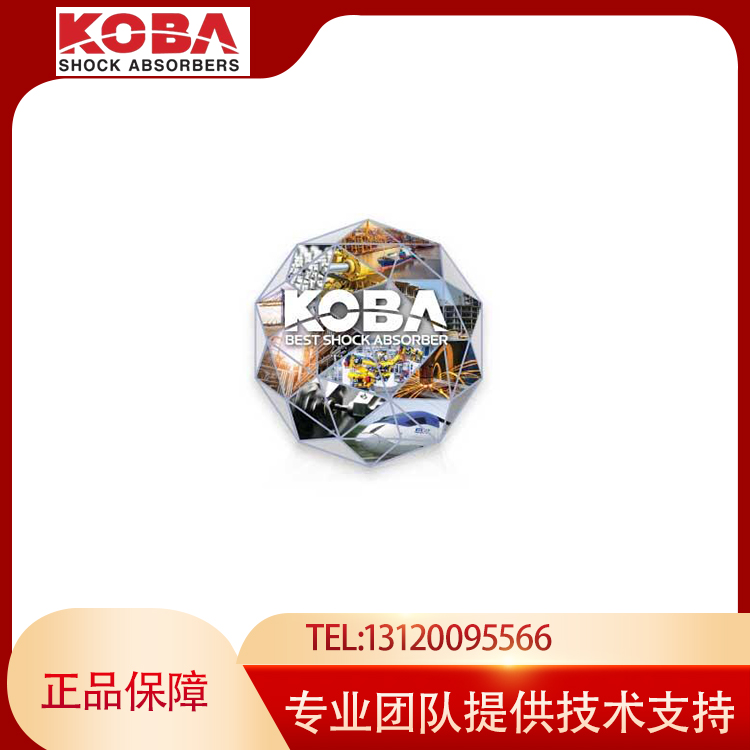 励磁提供KOBA缓冲器，原装进口，正品保证