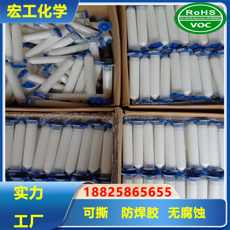 耐高温可撕防焊胶厂家价格