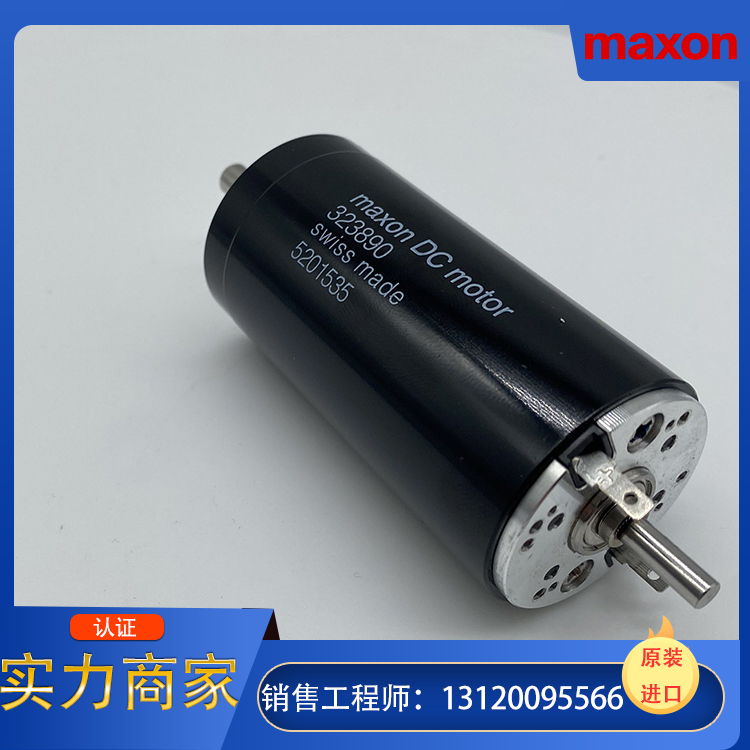 原装进口MAXON，正品保障，大量现货