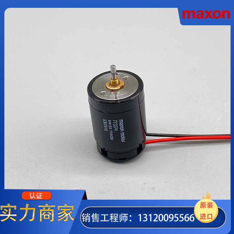 MAXON电机专业工程师选型，MAXON电机技术支持