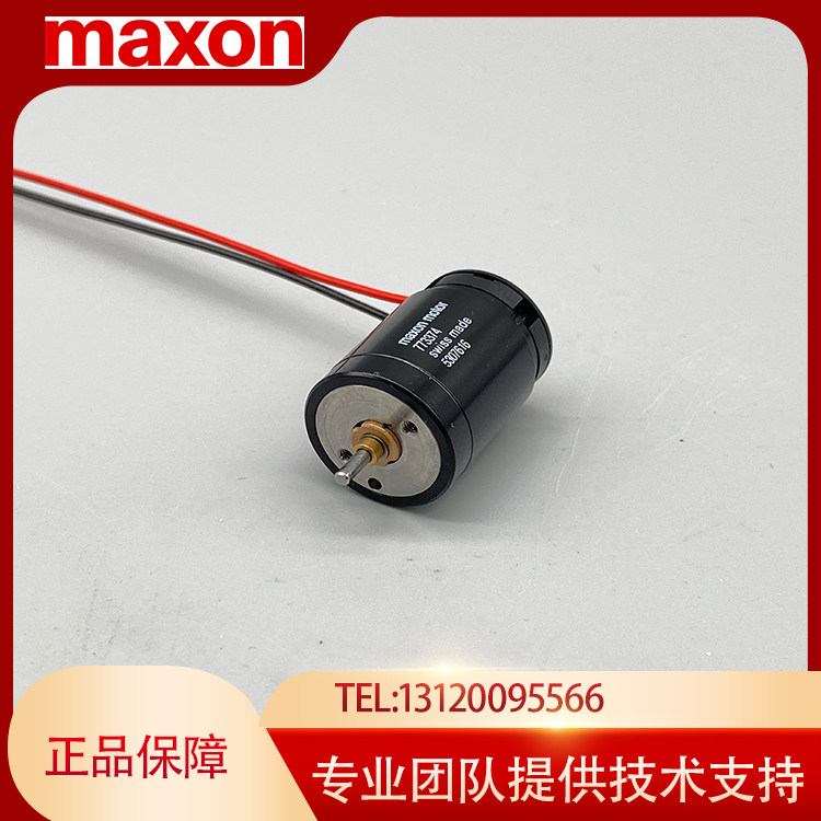 MAXON电机瑞士原厂采购，工厂直发，交期短，价格好