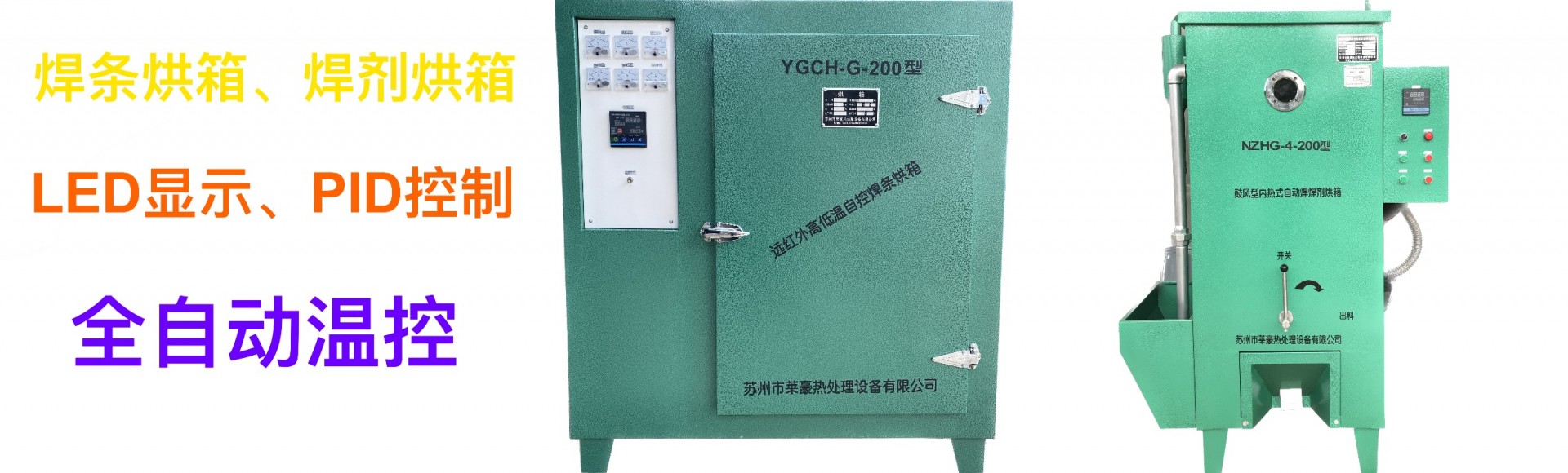 苏州市莱豪热处理设备有限公司