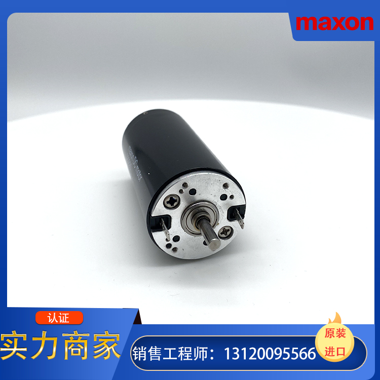 原装进口MAXON MOTOR，正品保障，大量现货