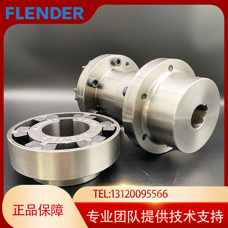 现货FLENDER联轴器大量供货，专业团队服务
