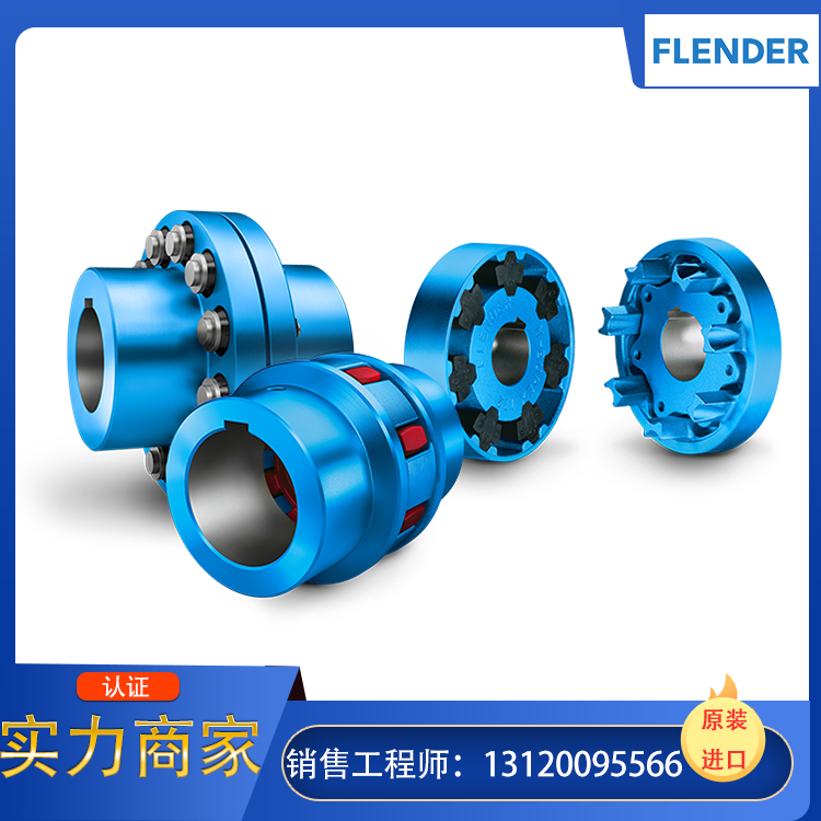 弗兰德联轴器全网低价，弗兰德联轴器优势供应