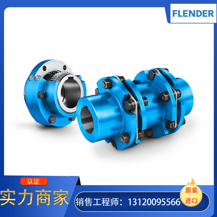 弗兰德联轴器样册提供，弗兰德联轴器选型样本免费提供