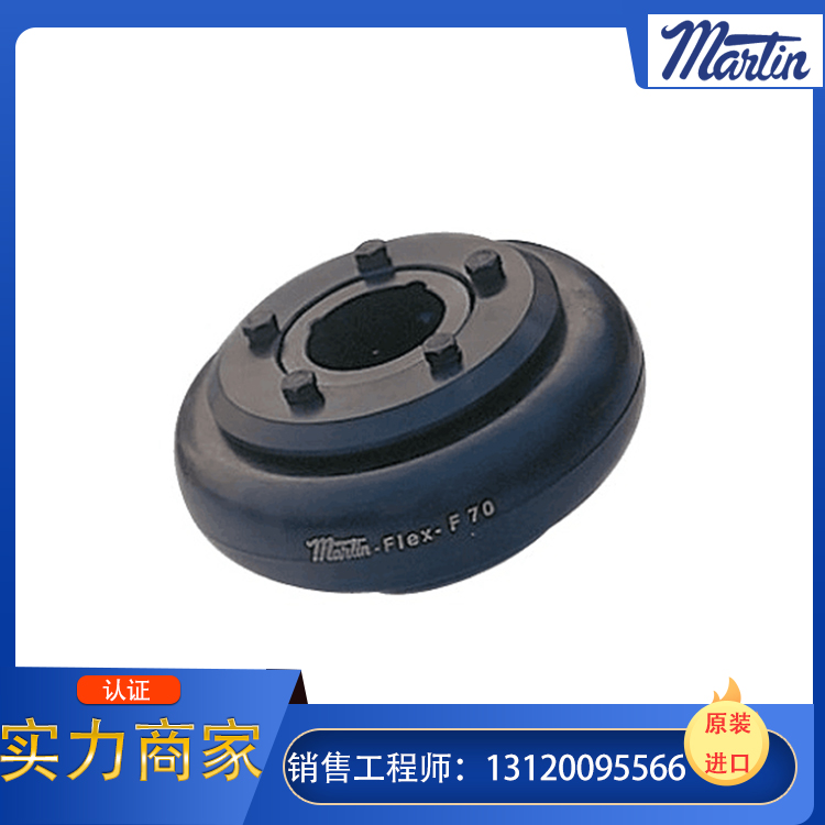 马丁联轴器全网低价，马丁联轴器优势供应