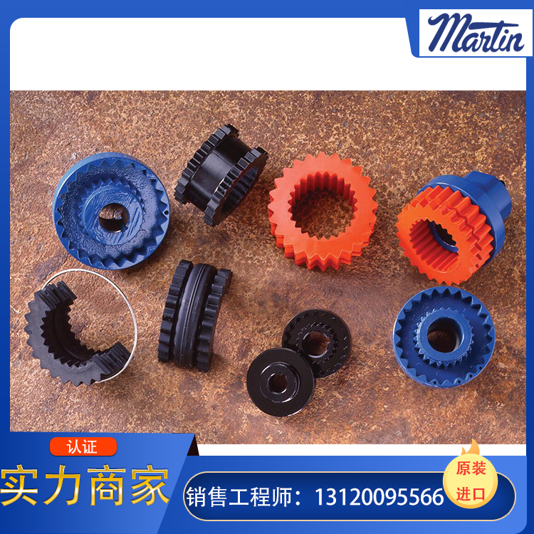 马丁联轴器专业工程师选型，马丁联轴器技术支持