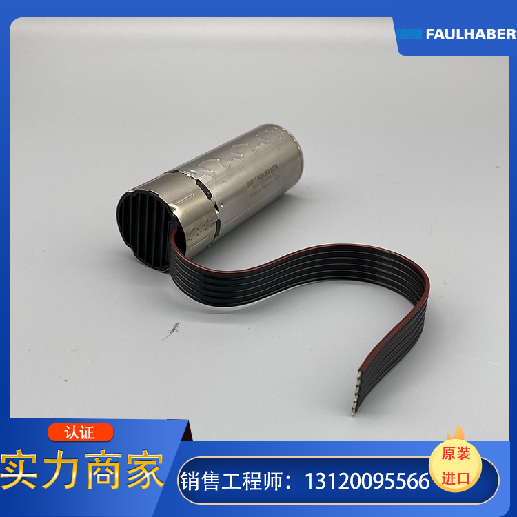 FAULHABER专业工程师选型，FAULHABER技术支持