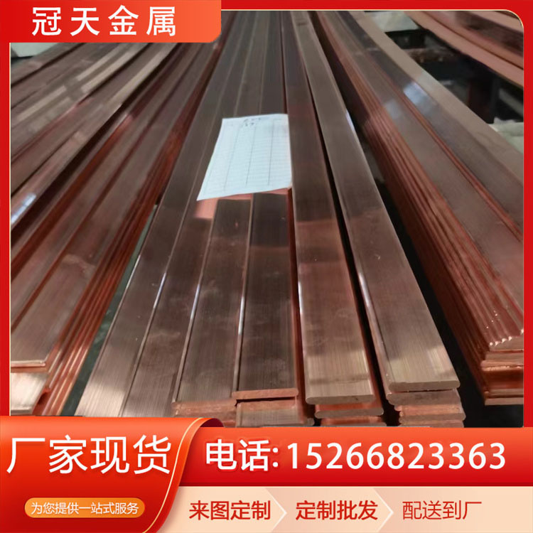 紫铜排 (4)