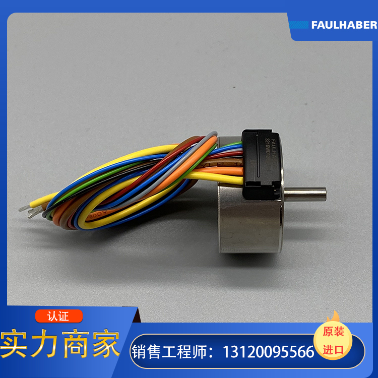 福尔哈贝电机专业工程师选型，福尔哈贝电机技术支持