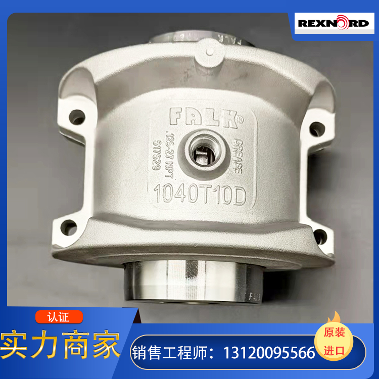 原装进口福克联轴器，正品保障，大量现货