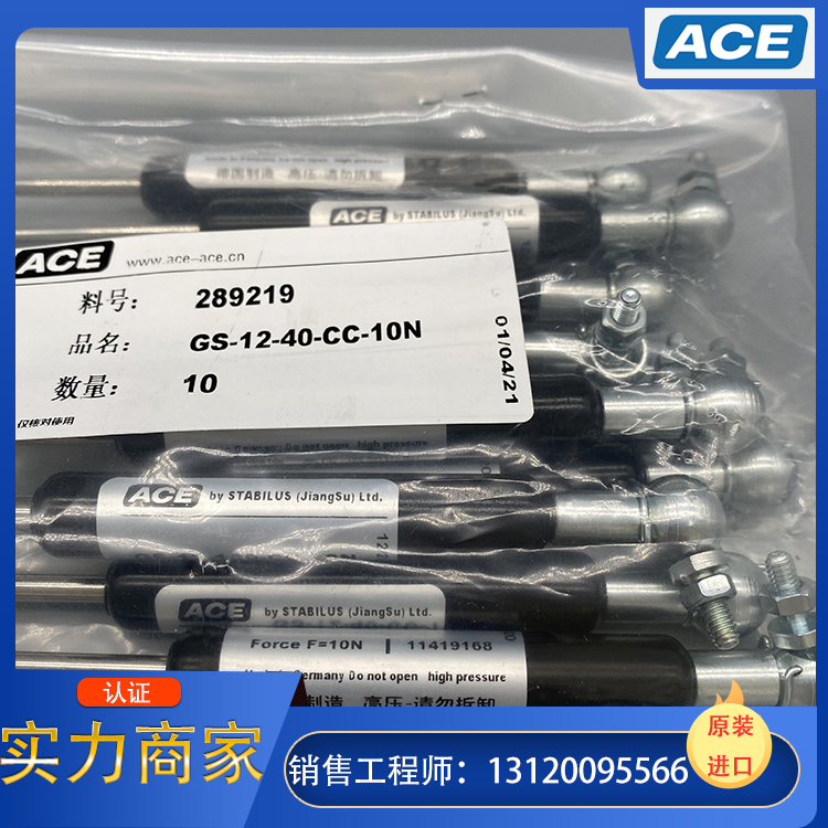 ACE气弹簧样册提供，ACE气弹簧选型样本免费提供