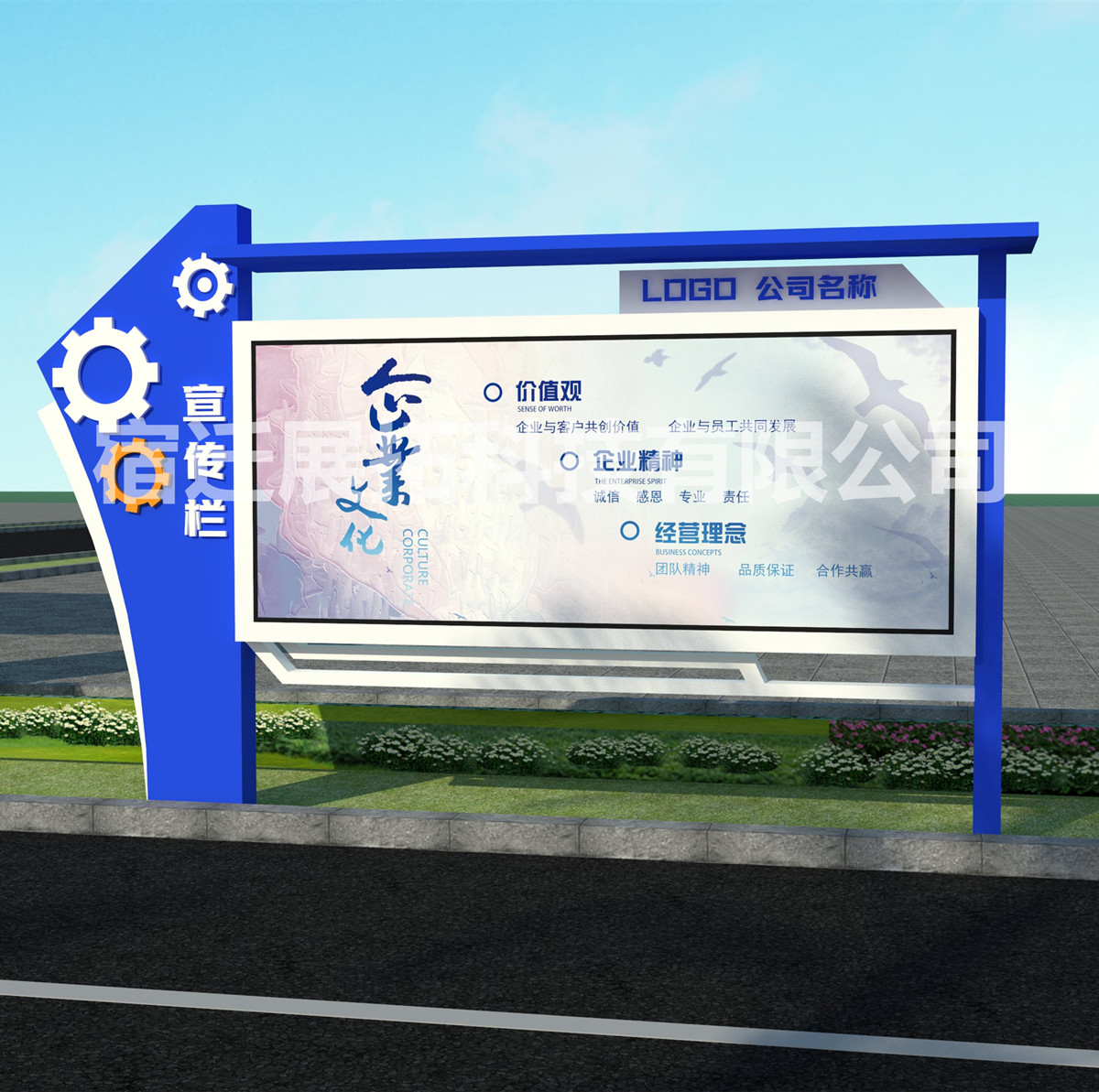 宣传栏 (6)