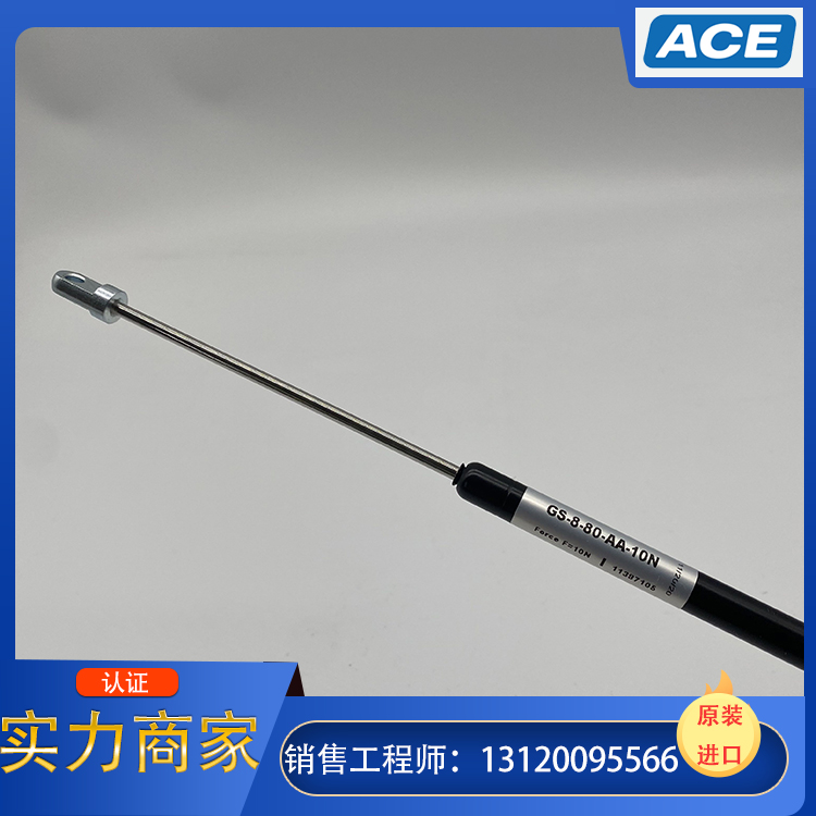励磁提供ACE气弹簧，原装进口，正品保证