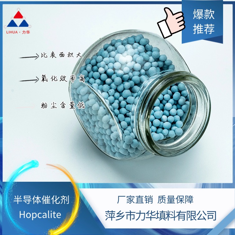 半导体催化剂厂家现货销售