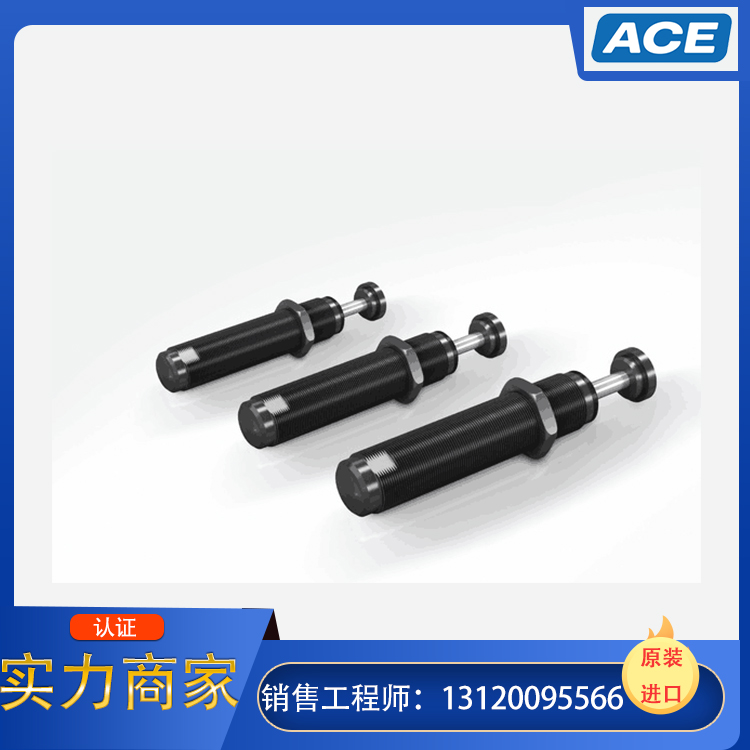 ACE缓冲器美国原厂采购，工厂直发，交期短，价格好