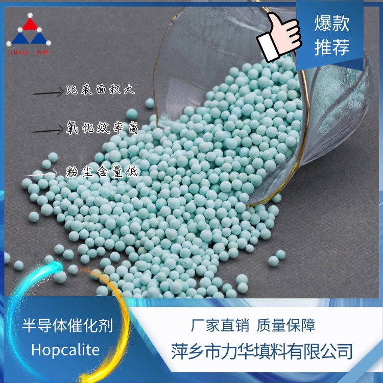 半导体催化剂现货充足