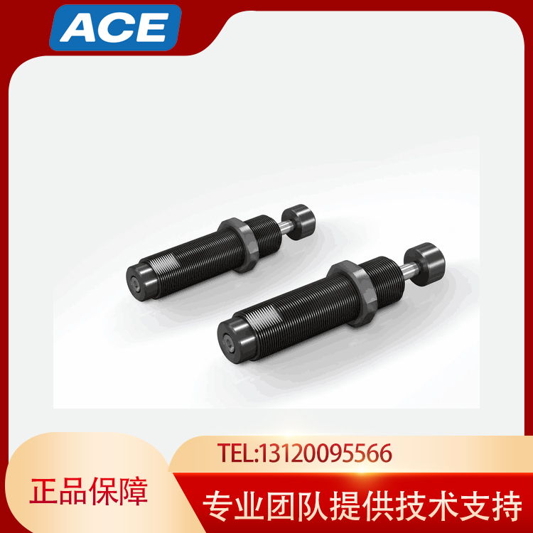 正品ACE缓冲器优势提供，开具增值税专用发票