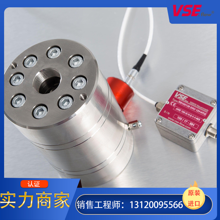 vse流量计专业工程师选型，vse流量计技术支持
