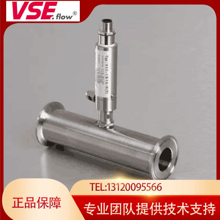 正品vse流量计优势提供，开具增值税专用发票