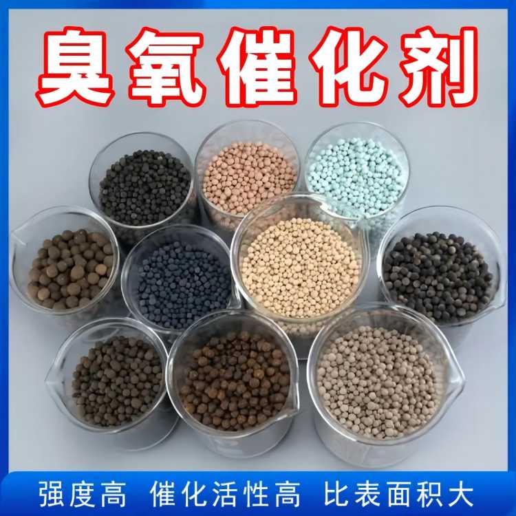 臭氧催化剂 加速分解用臭氧催化剂氧化铝球滤料 厂家直销