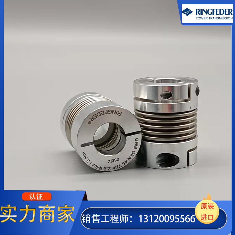 励磁提供GERWAH联轴器，原装进口，正品保证