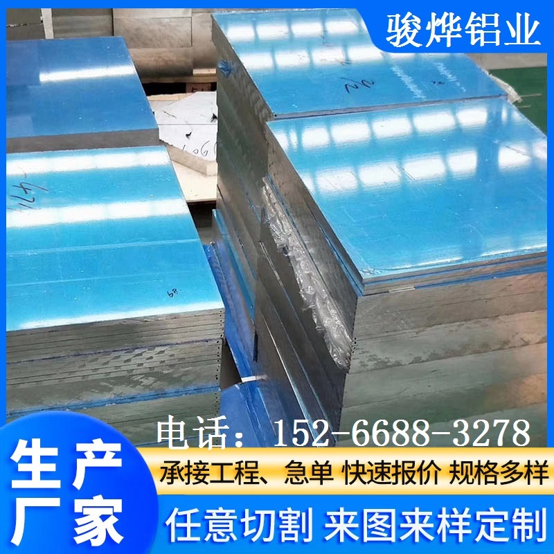 山东骏烨铝业有限公司