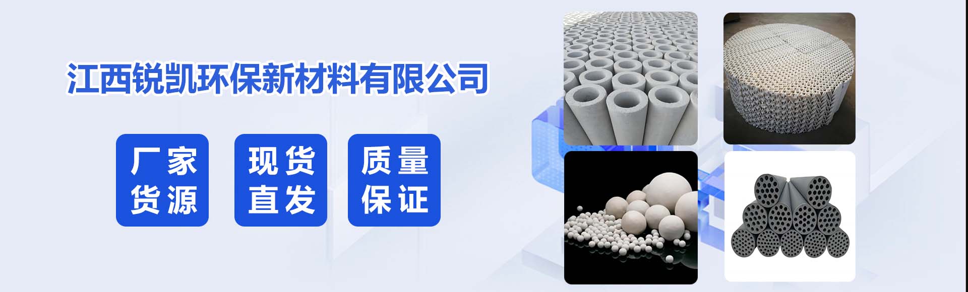 江西锐凯环保新材料有限公司