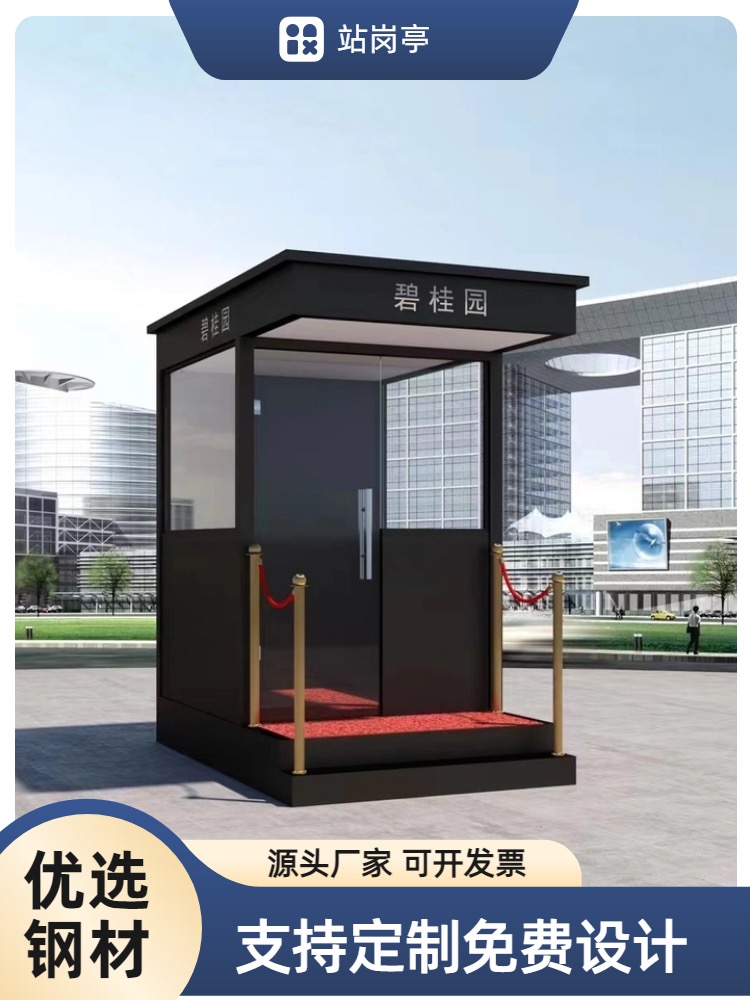岗亭 (11)