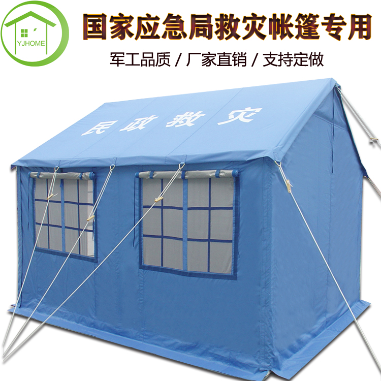 有佳 应急救灾抗震救援帐篷 3-4人 5-6人 防寒加棉加厚防雨帐篷生产厂家
