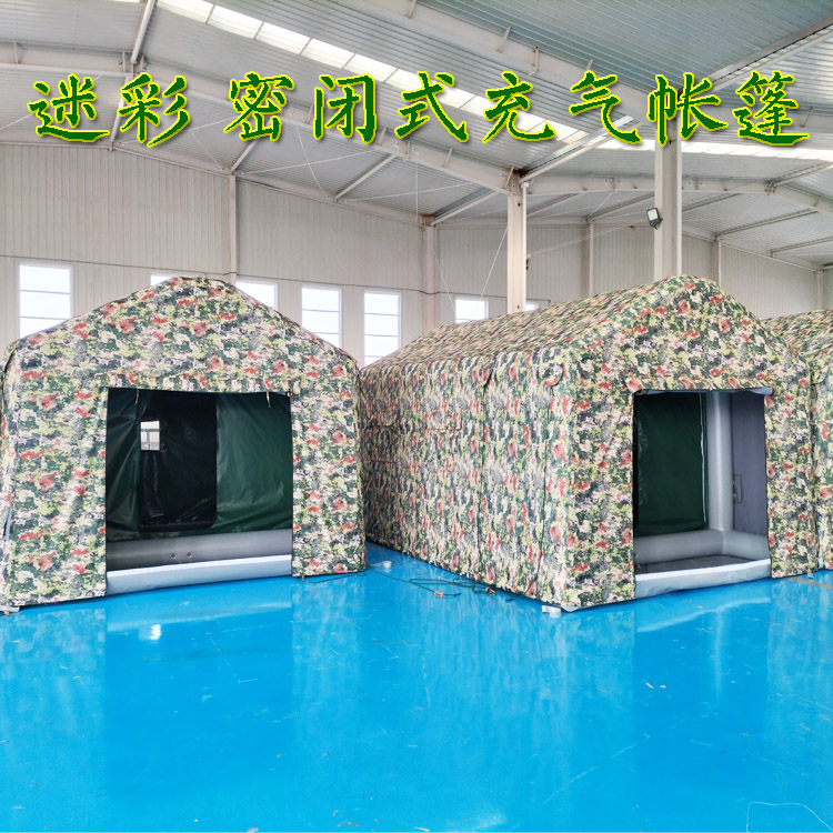 有佳 房子充气帐篷医院充气帐篷救灾专用应急防疫消防帐篷防汛帐篷厂家
