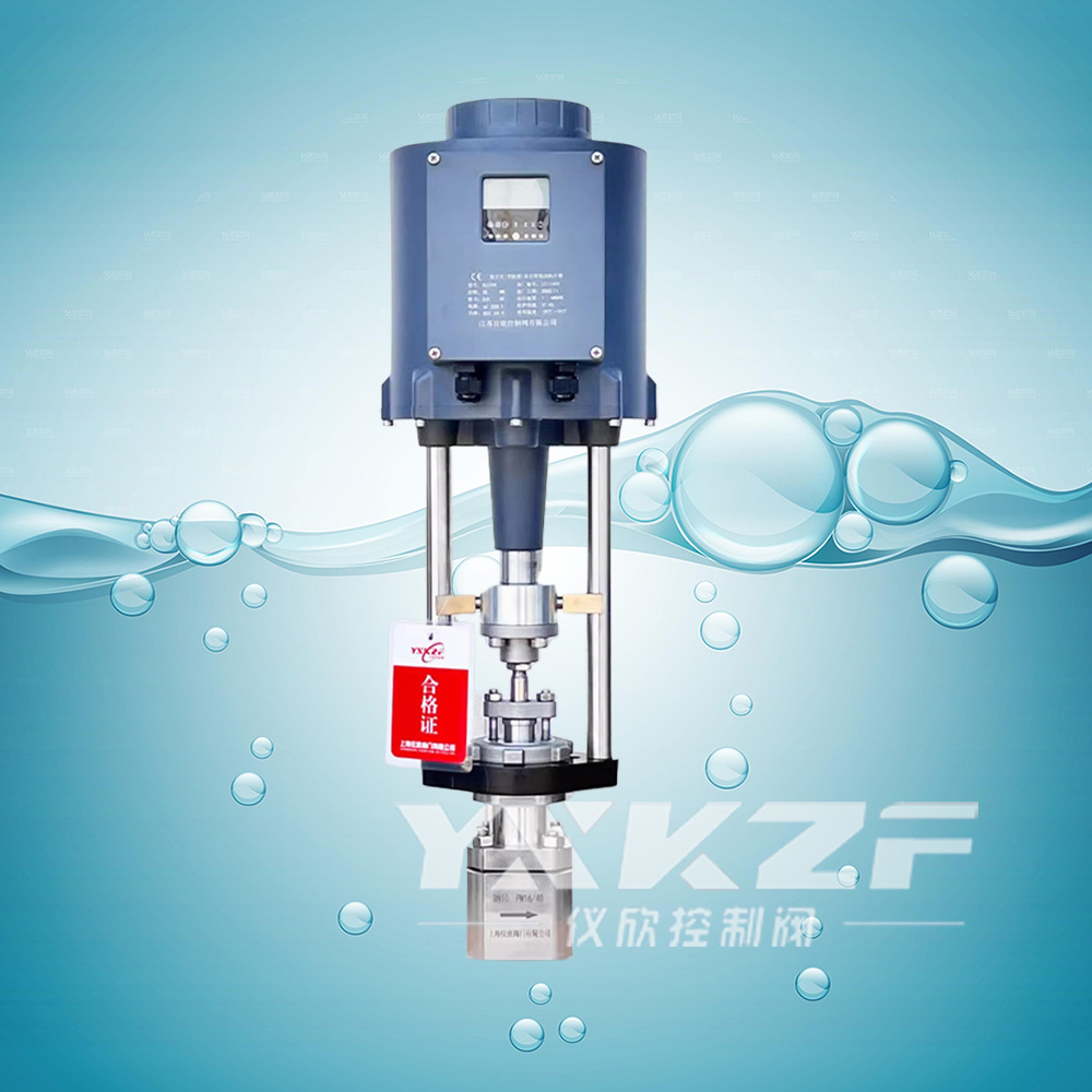 电动小流量调节阀