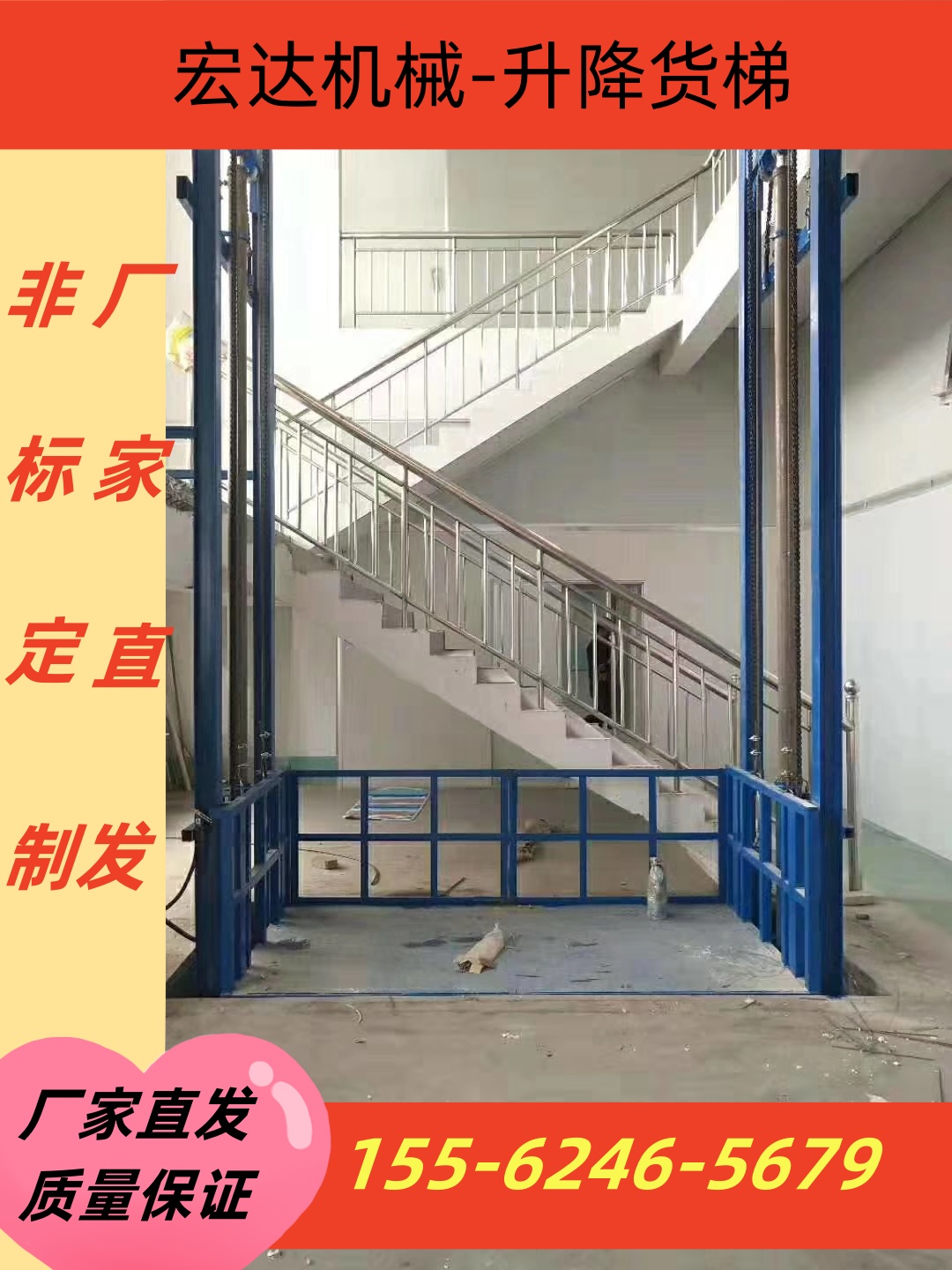 厂家定制液压货梯  私人订制货梯  室外货梯