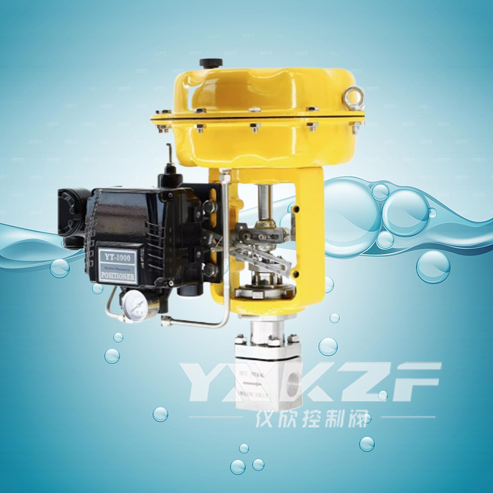 气动小流量调节阀