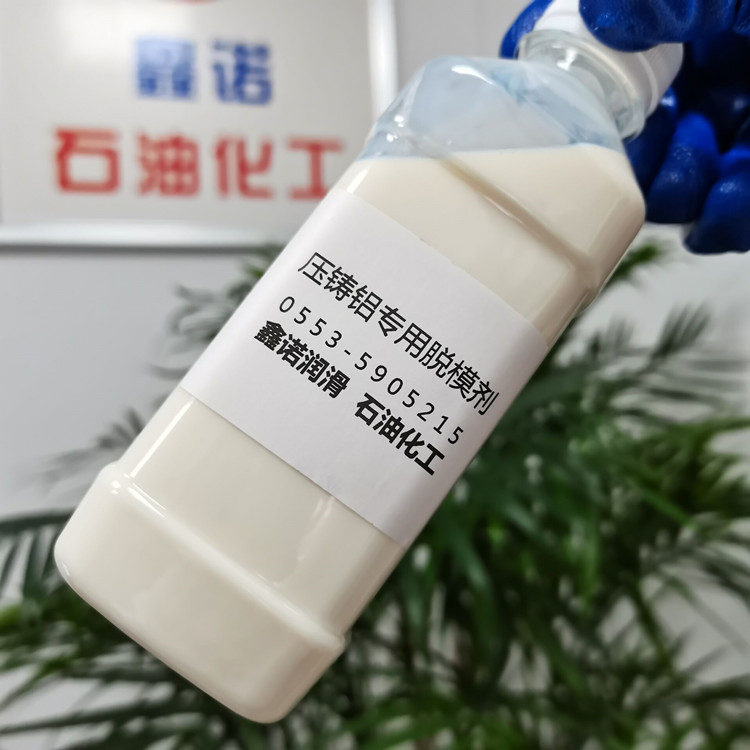 脱模剂 压铸铝专用脱模剂 脱模容易快速